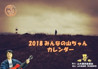 2018カレンダー.jpg